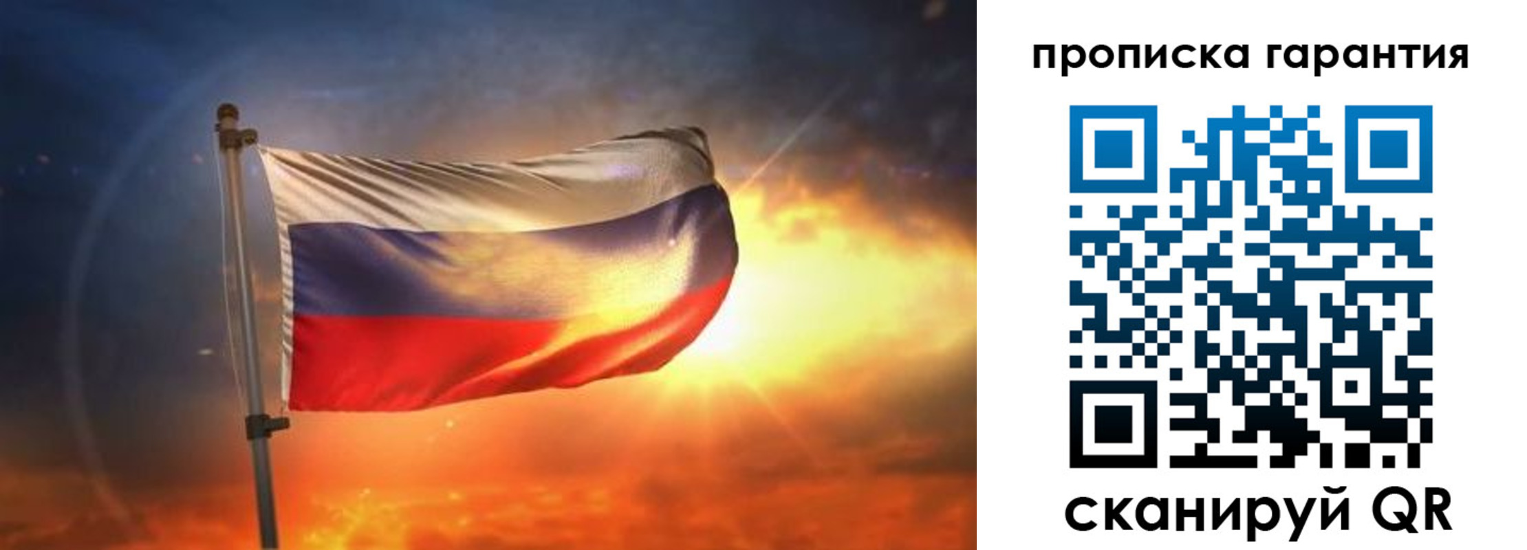 прописка для школы в Южно-Сахалинске