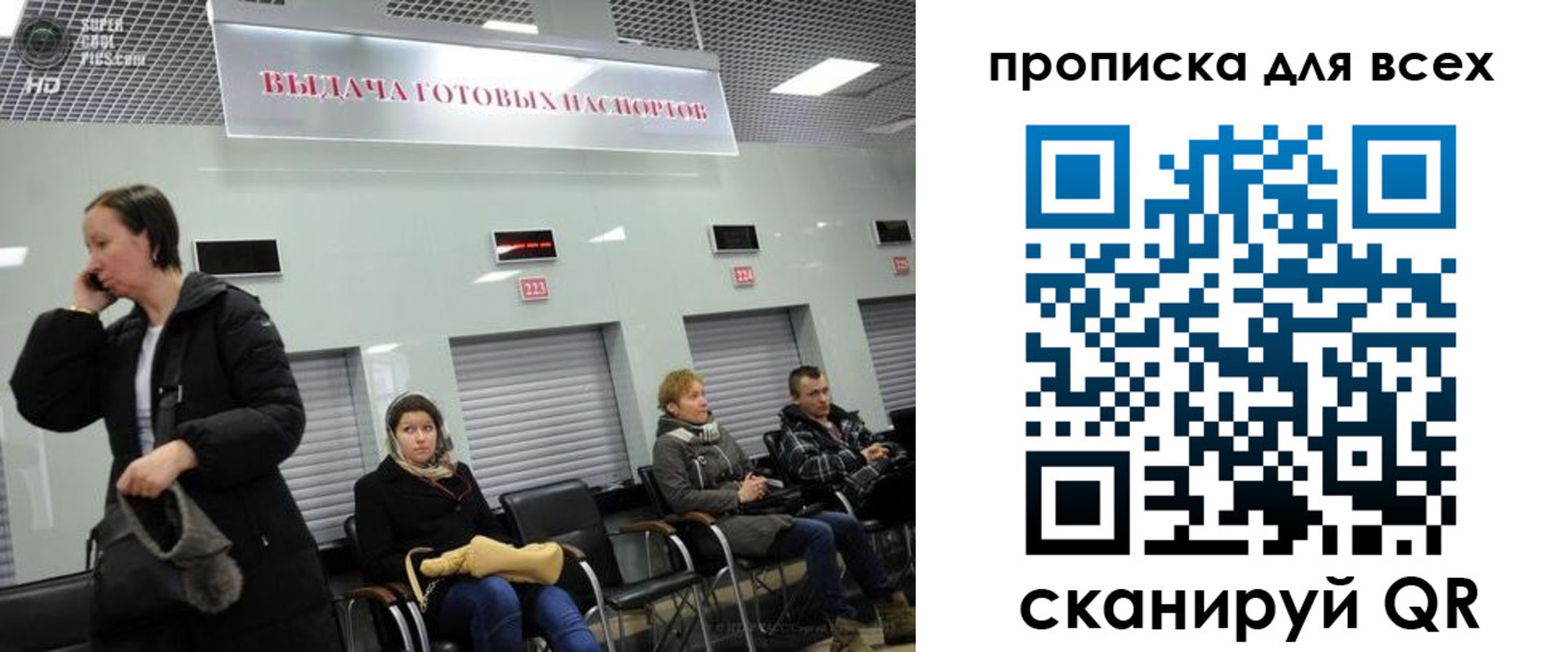 временная регистрация для всех в Южно-Сахалинске