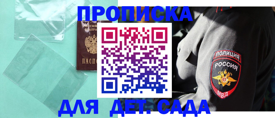 временная регистрация в Южно-Сахалинске