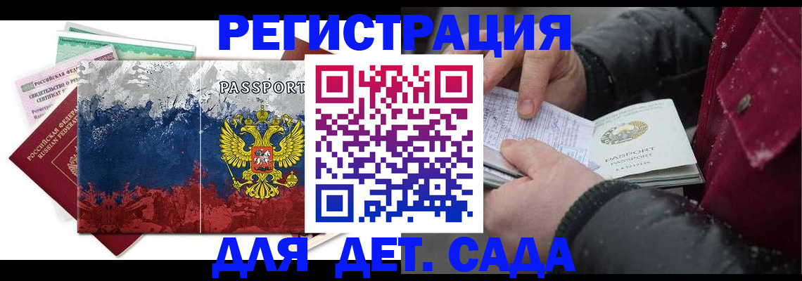 временная регистрация надежно в Южно-Сахалинске